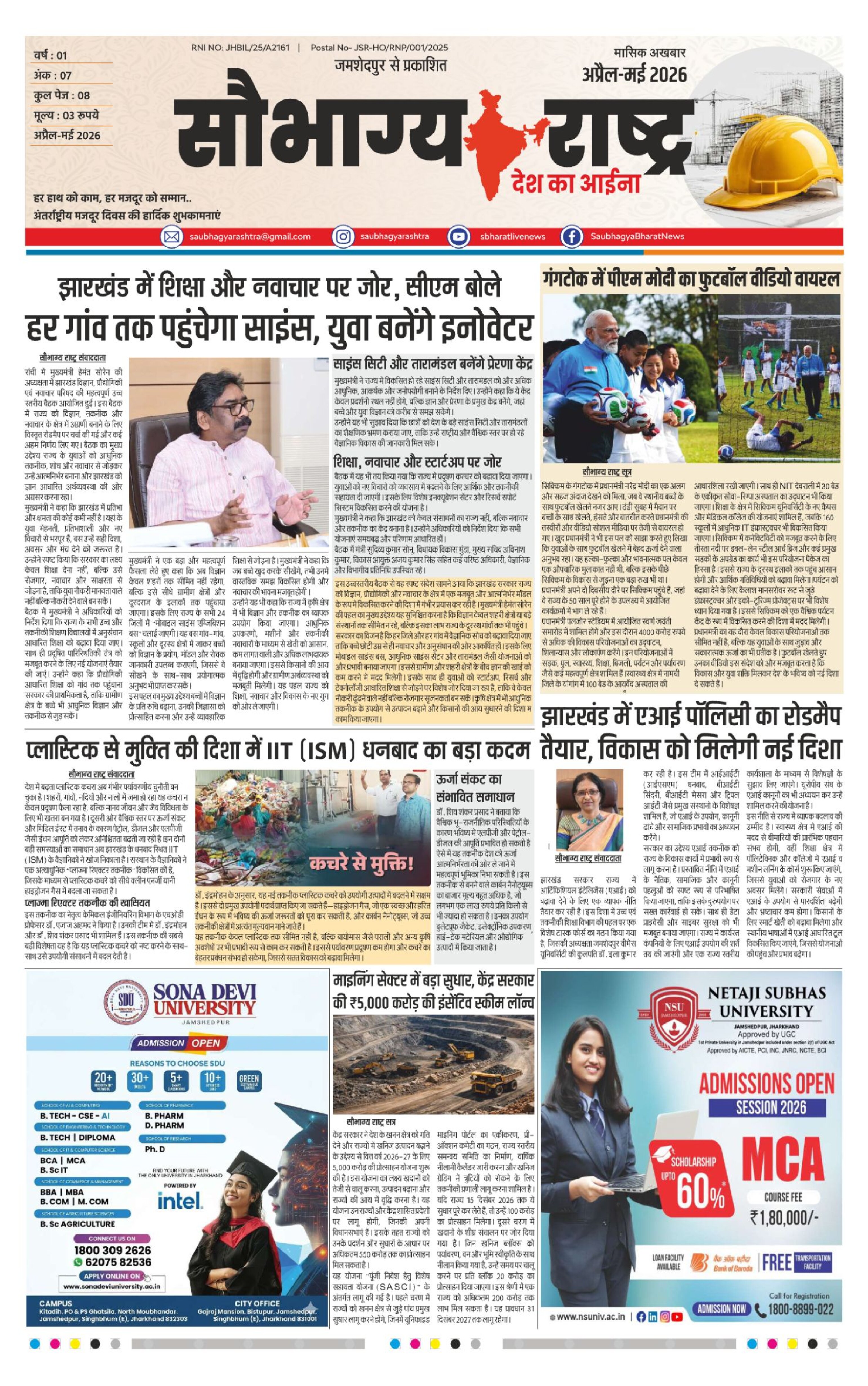 Saubhagya Rashtra Monthly Apr-May 2026