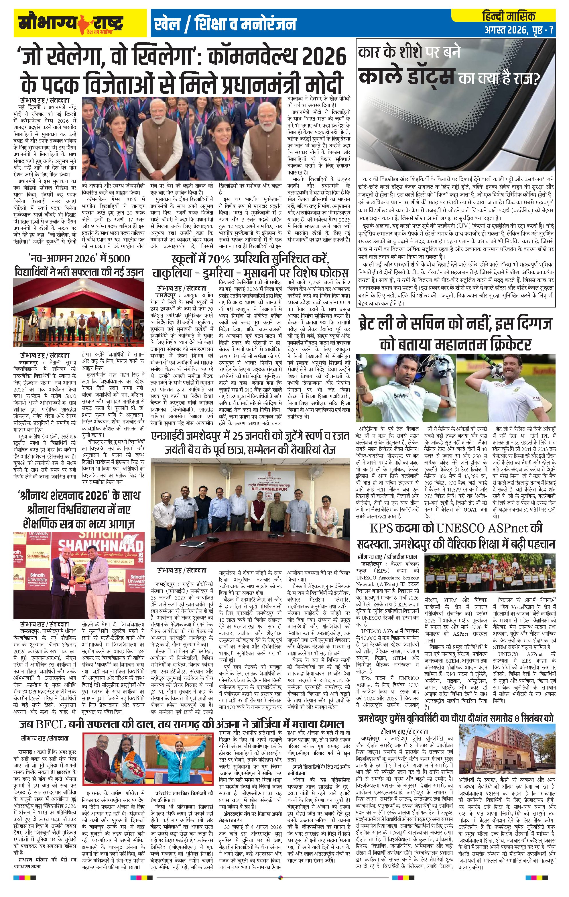 Page 7