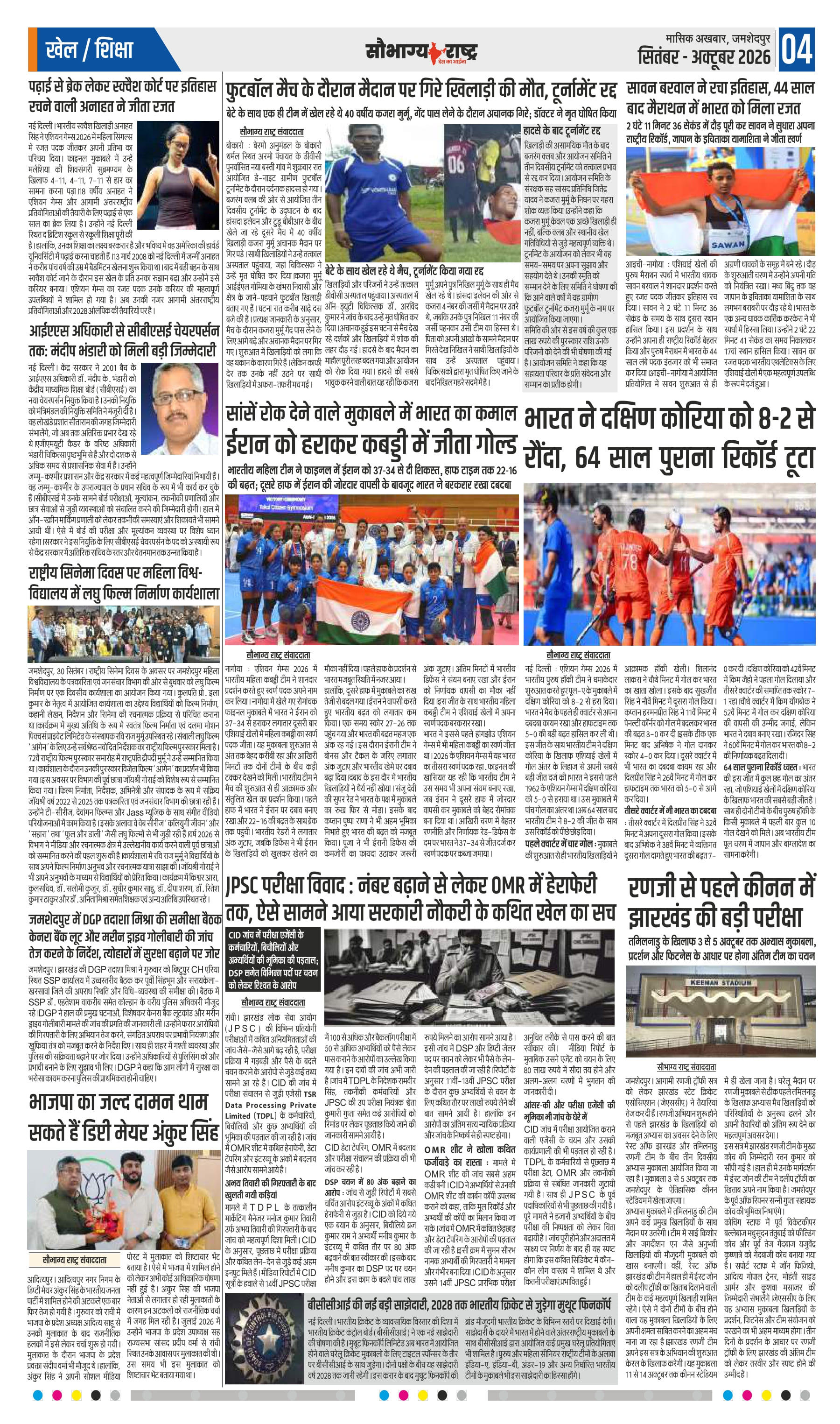 Page 4