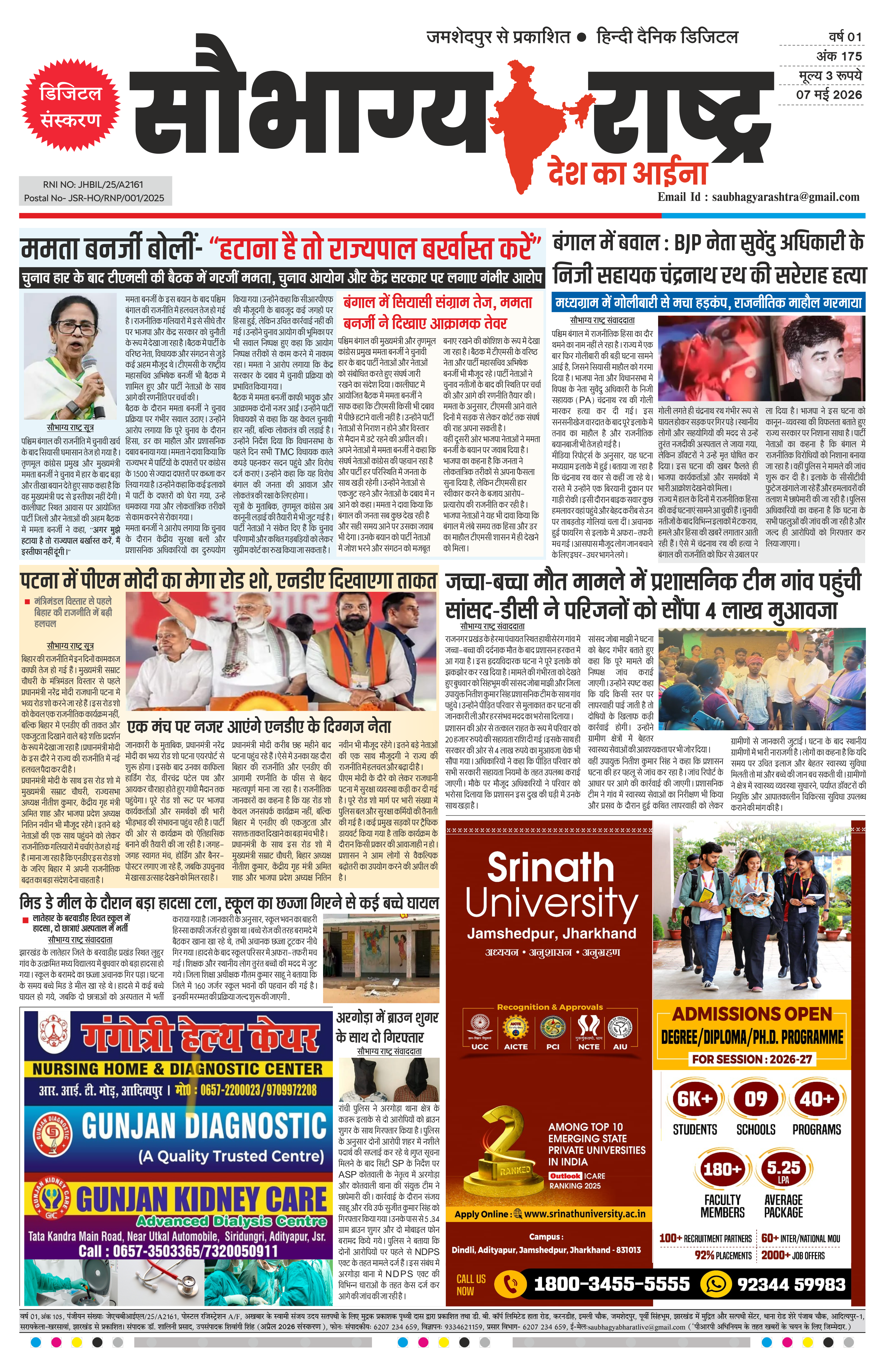 Saubhagya Rashtra 7 May 2026