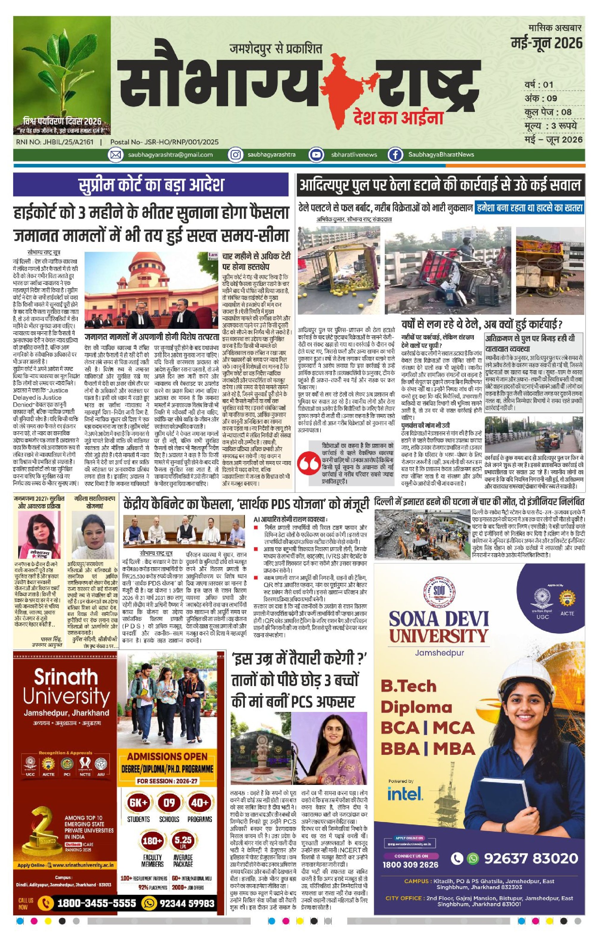 Saubhagya Rashtra May-June Edition