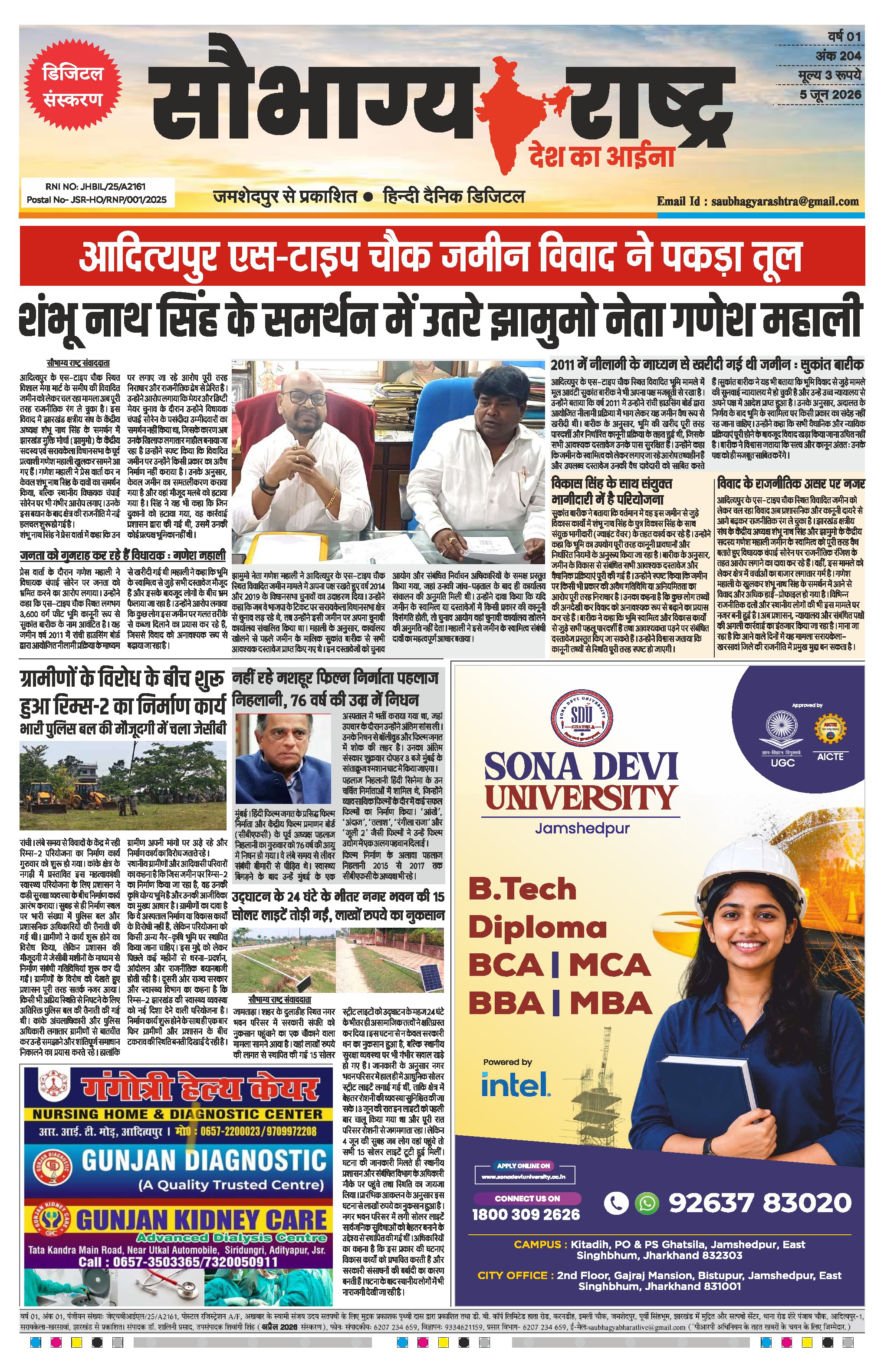 Saubhagya Rashtra 5th June