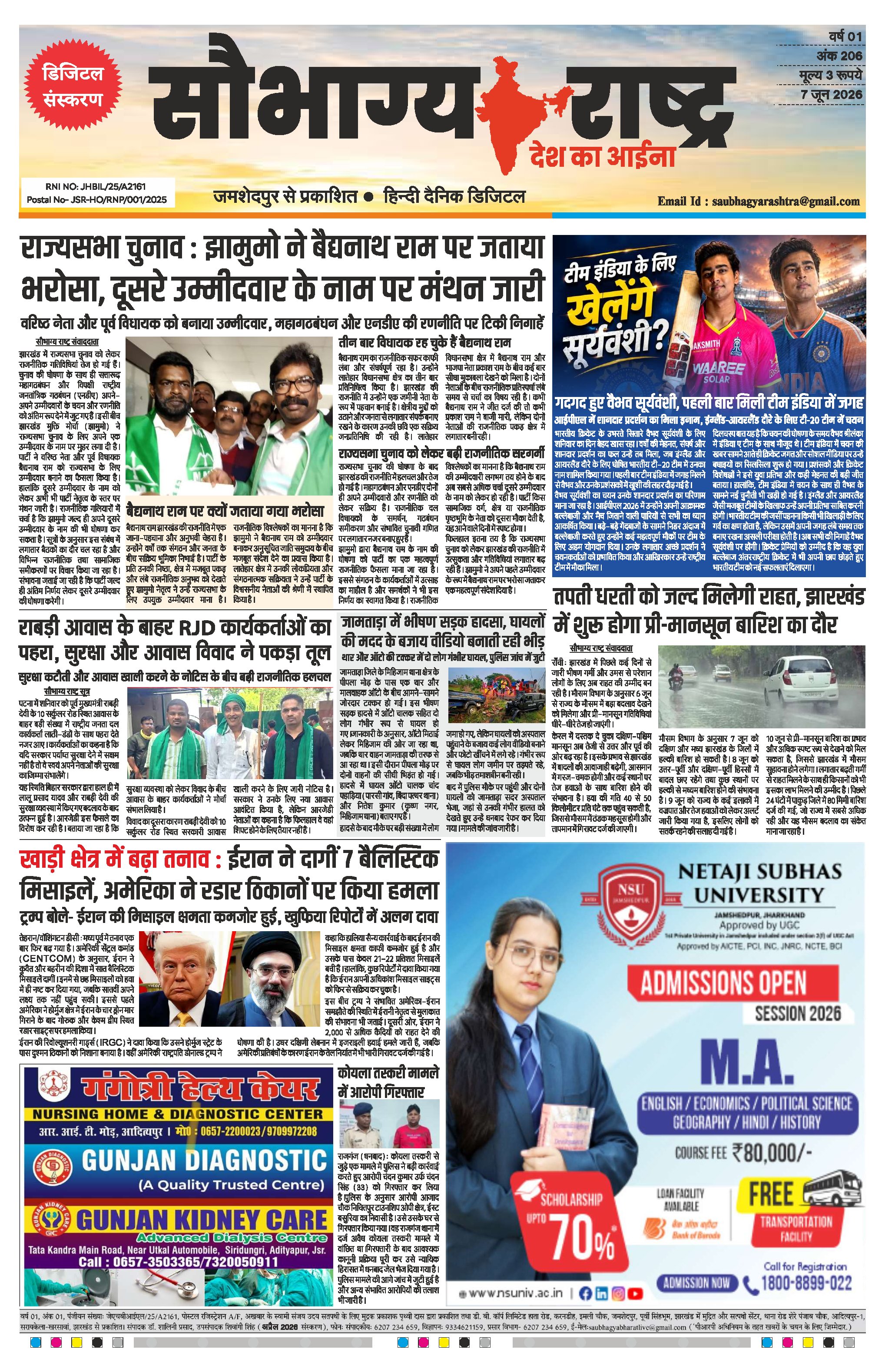 Saubhagya Rashtra 7th June