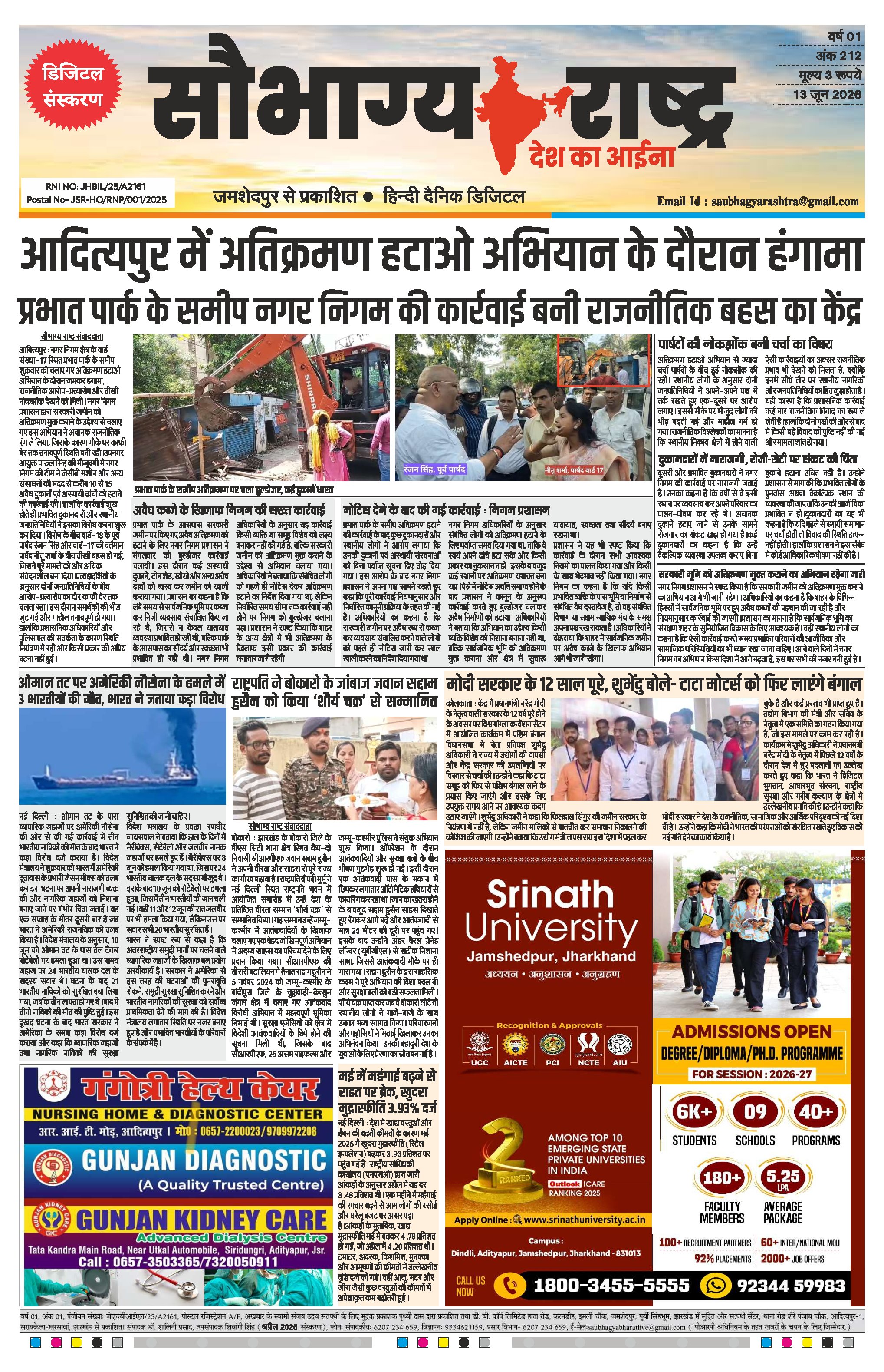 Saubhagya Rashtra 13th June