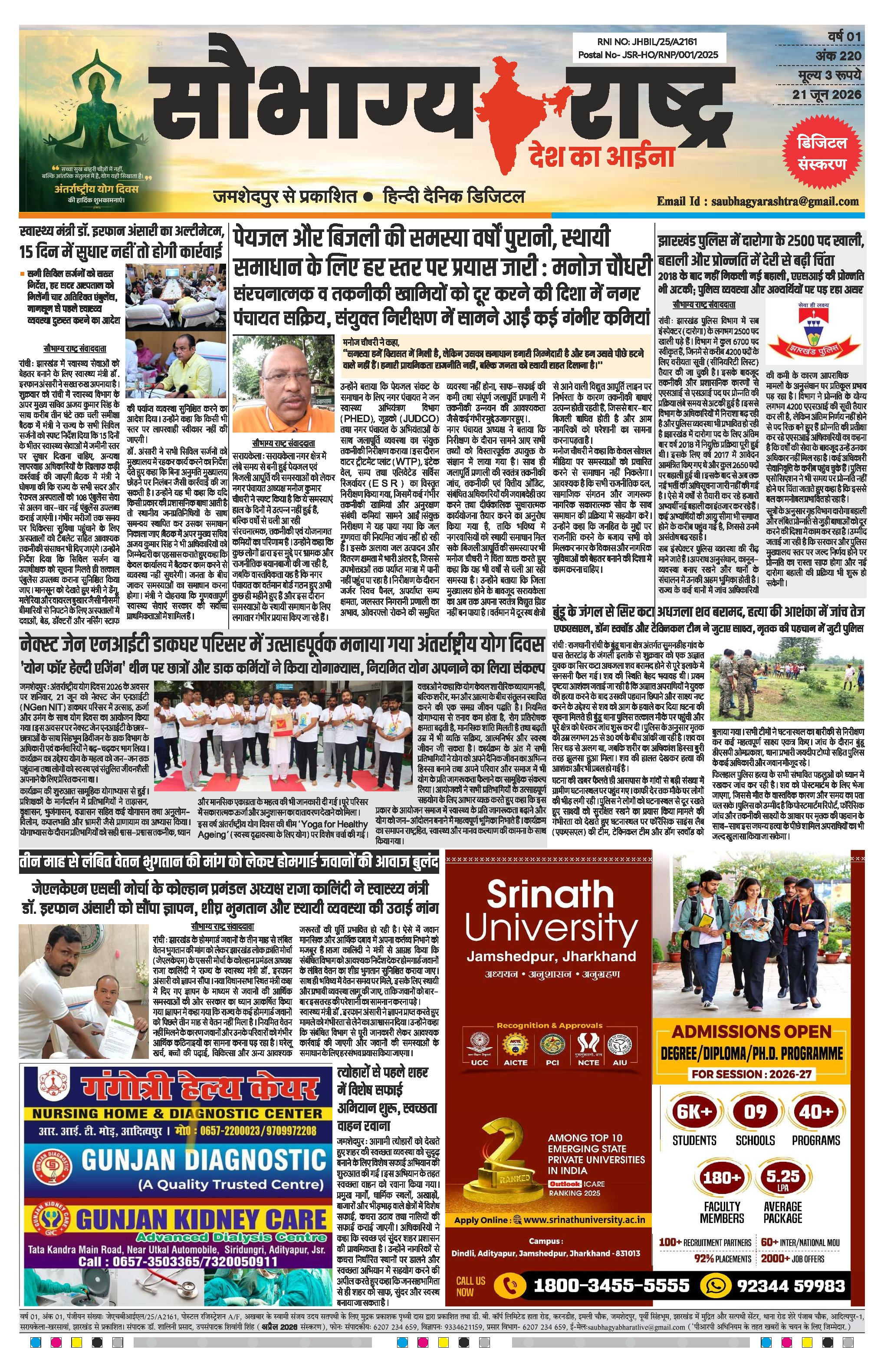 Saubhagya Rashtra Epaper 21 June