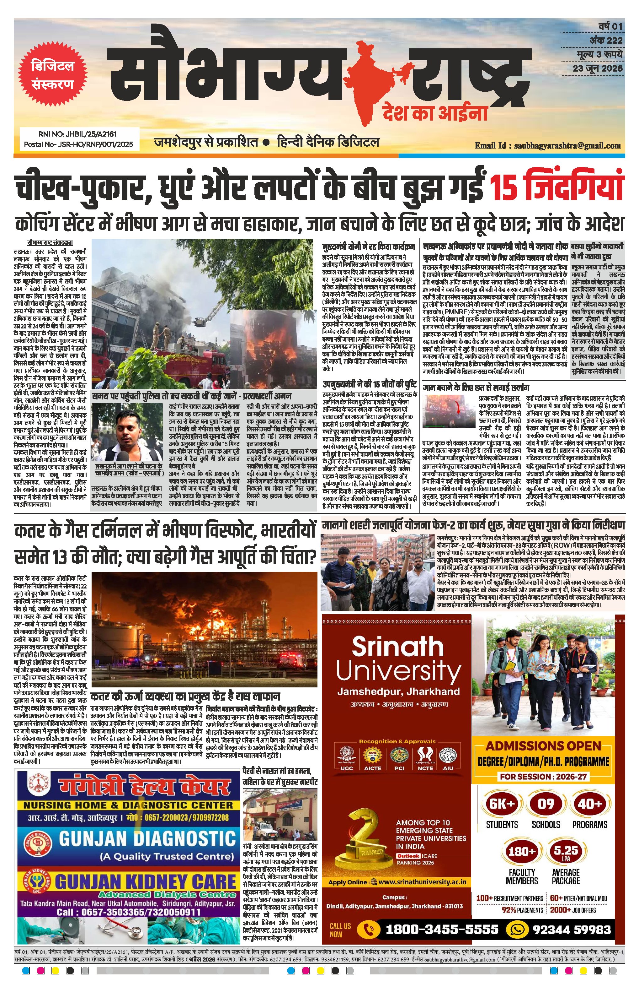 Saubhagya Rashtra Epaper 23June