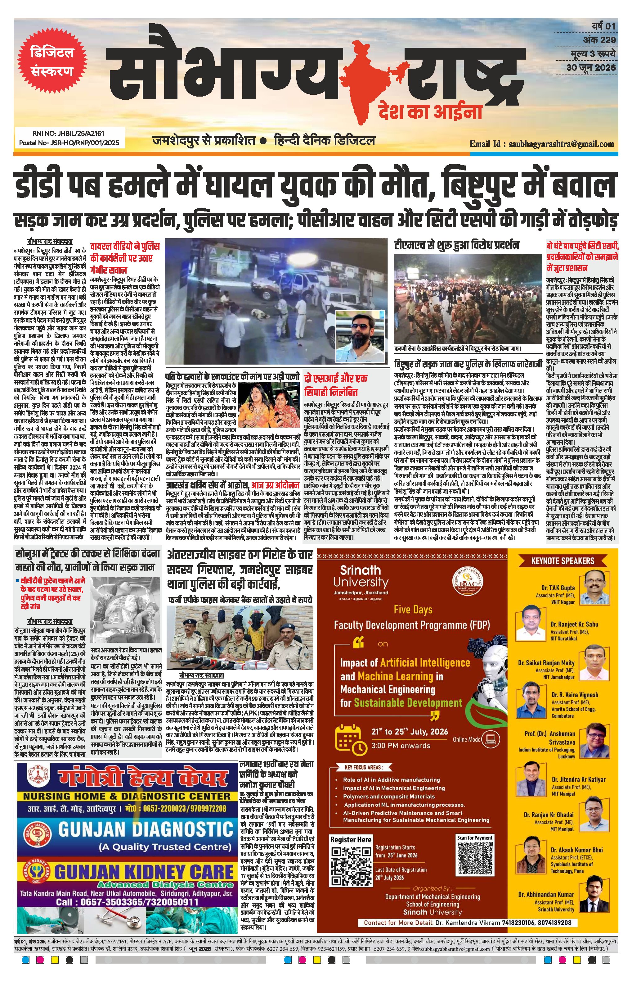 Saubhagya Rashtra Epaper 30th June