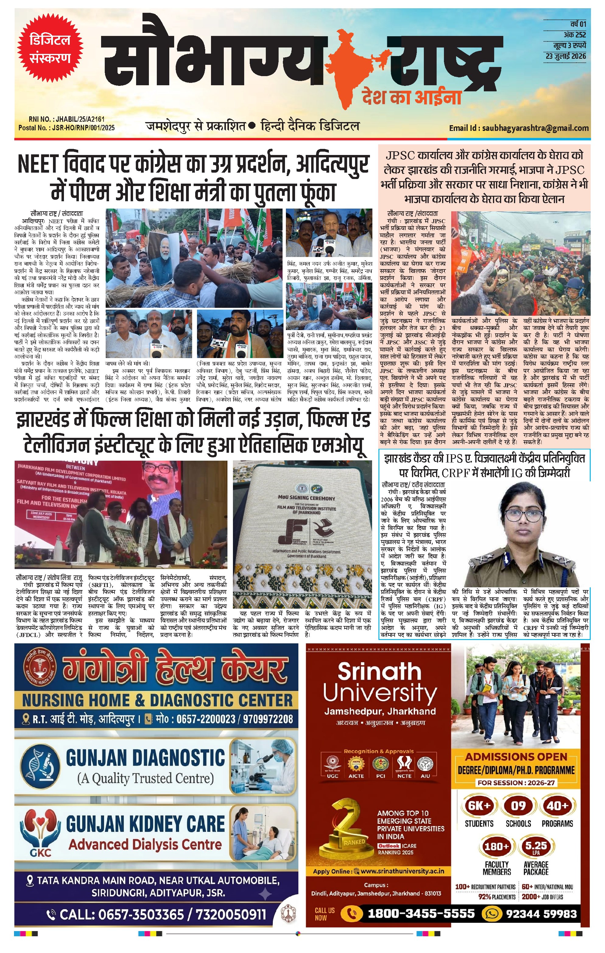 Saubhagya Rashtra Epaper 23rd July