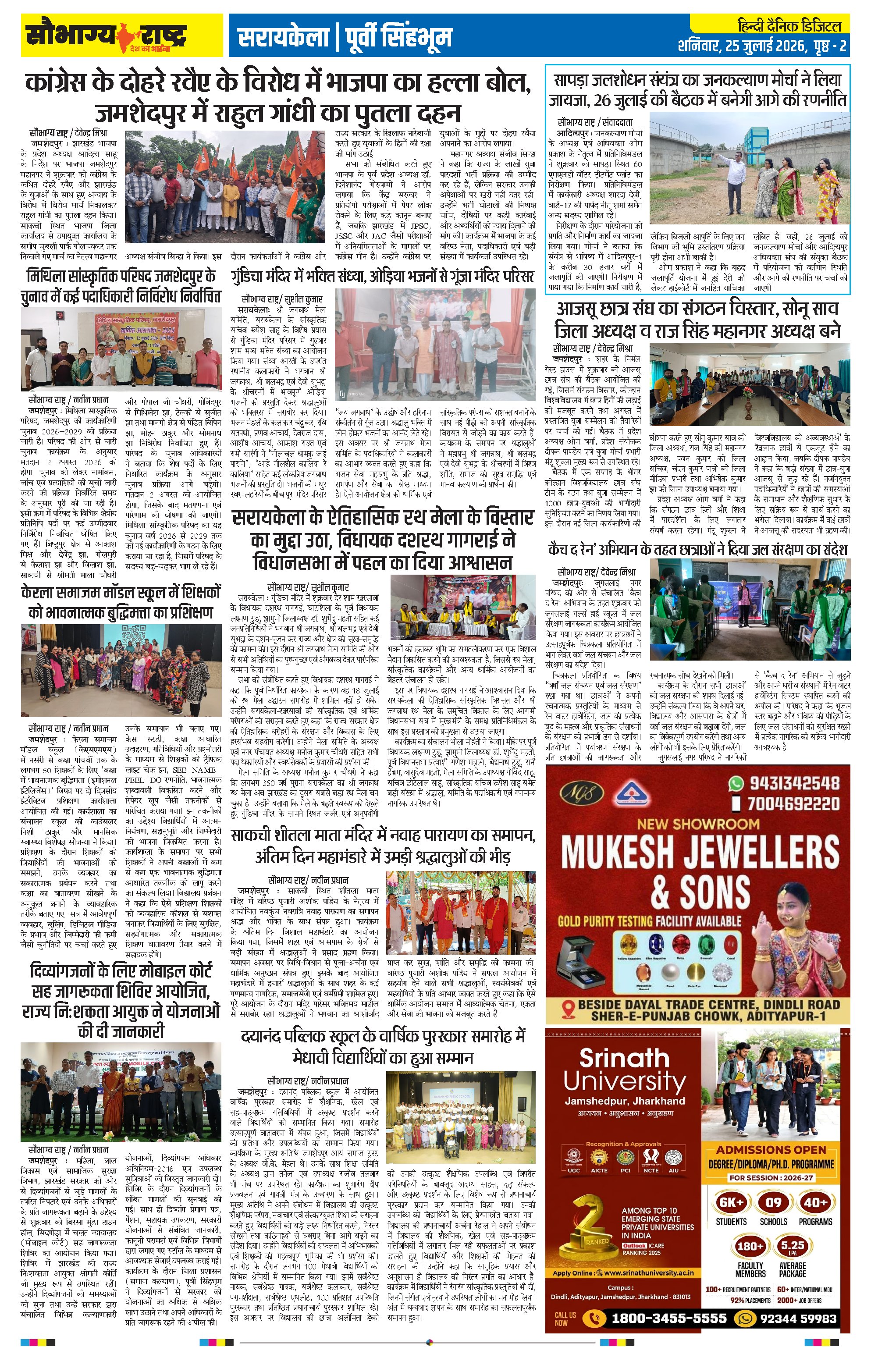 Page 2