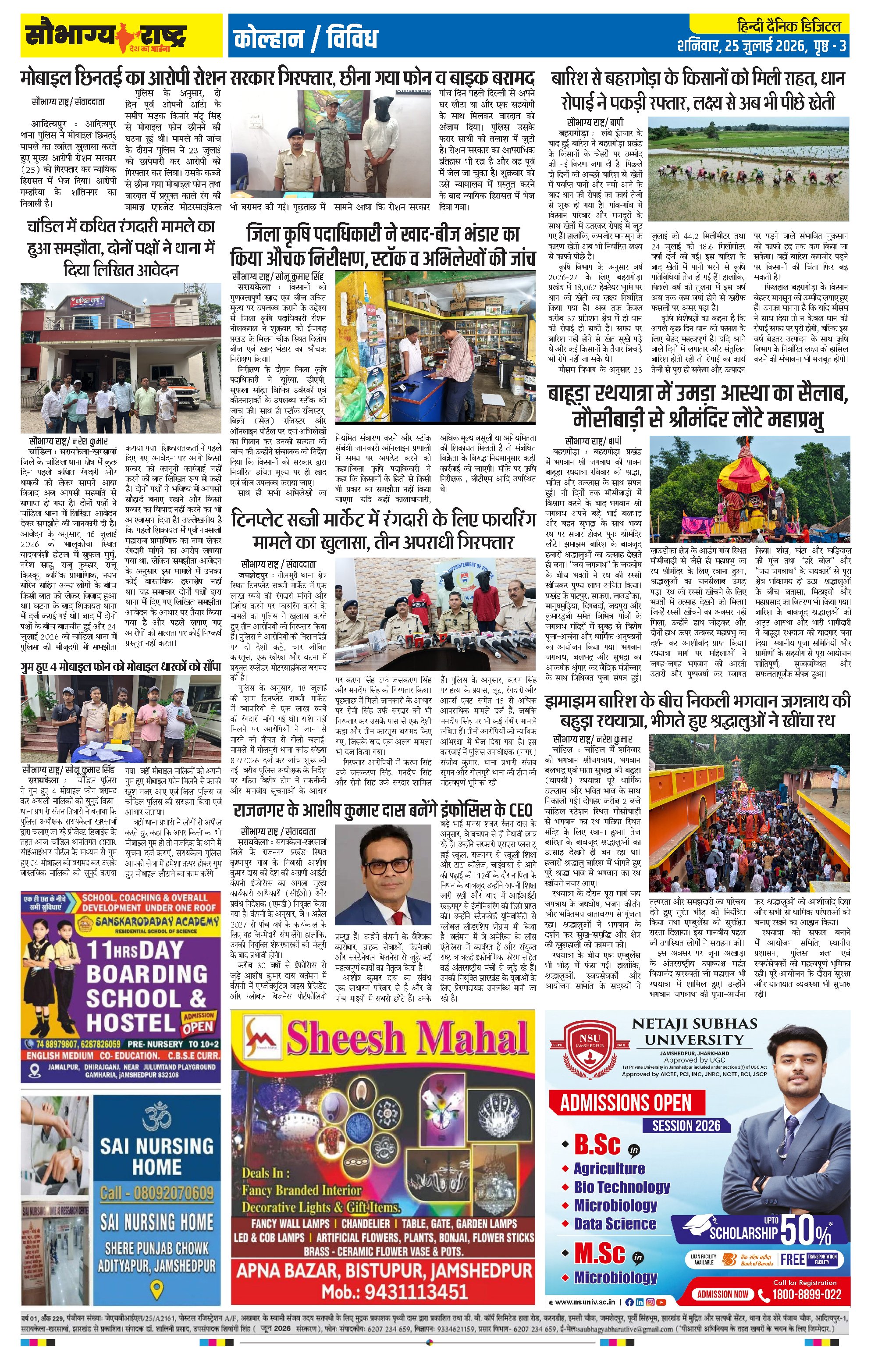 Page 3