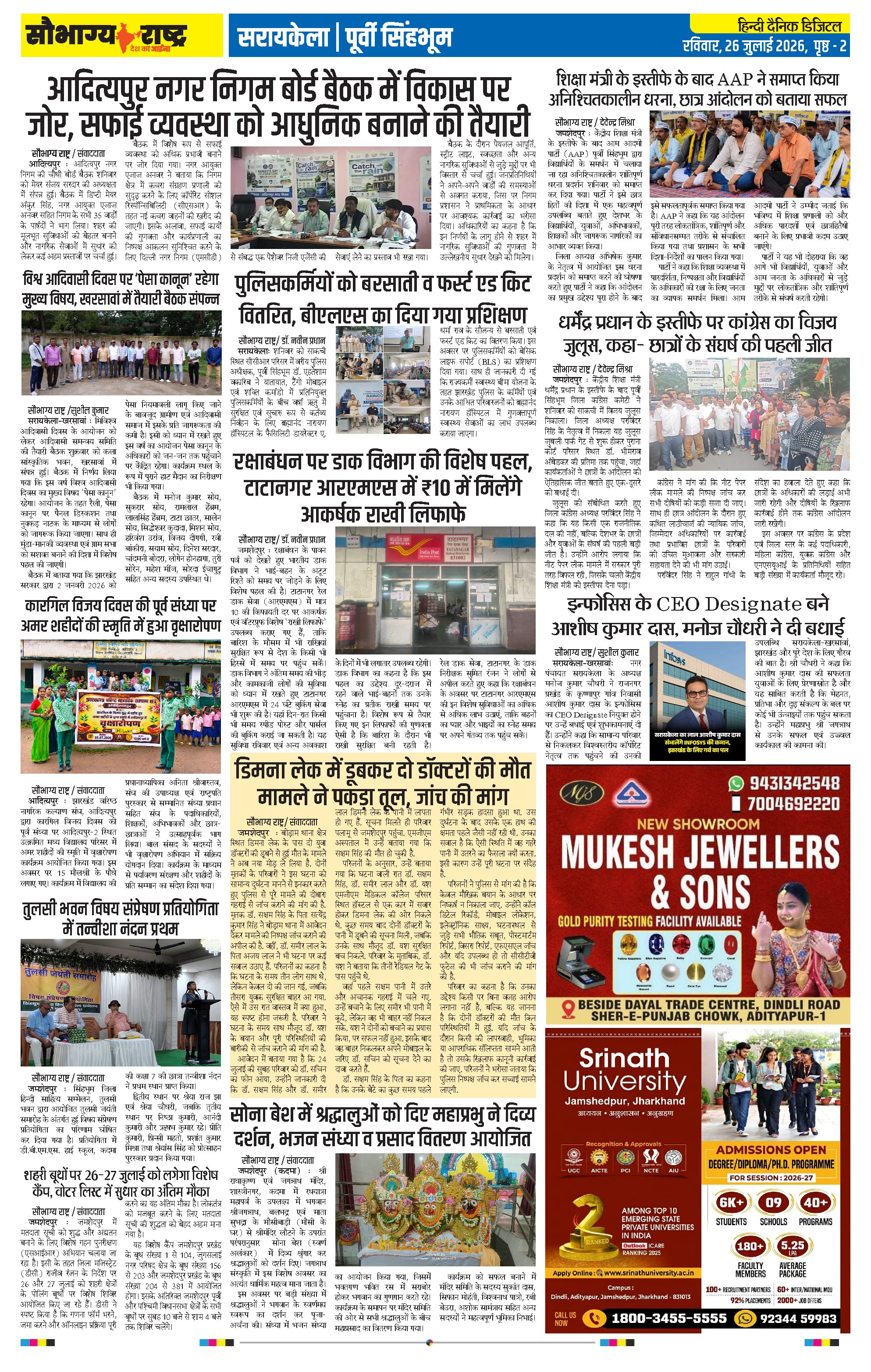 Page 2