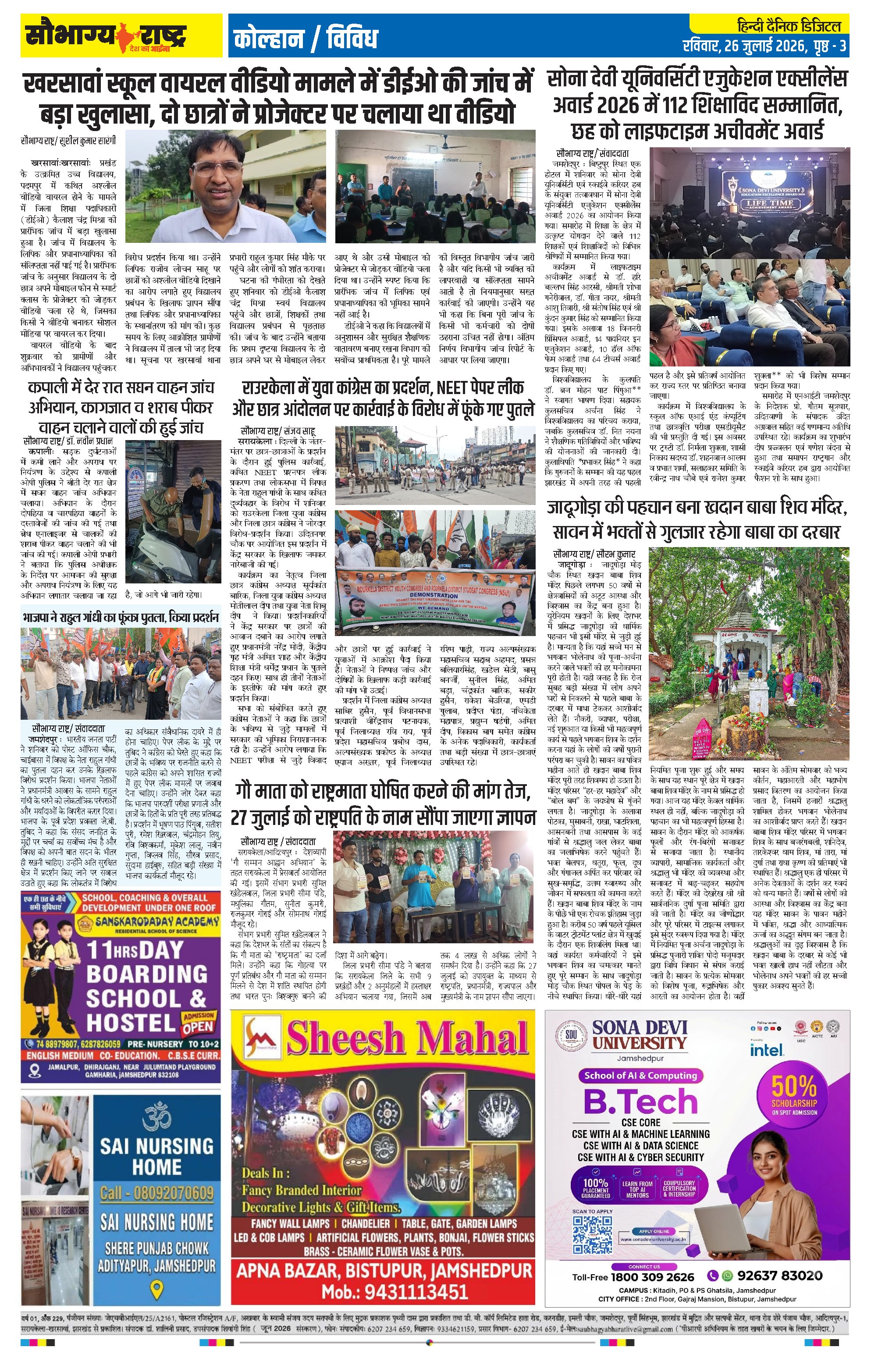 Page 3