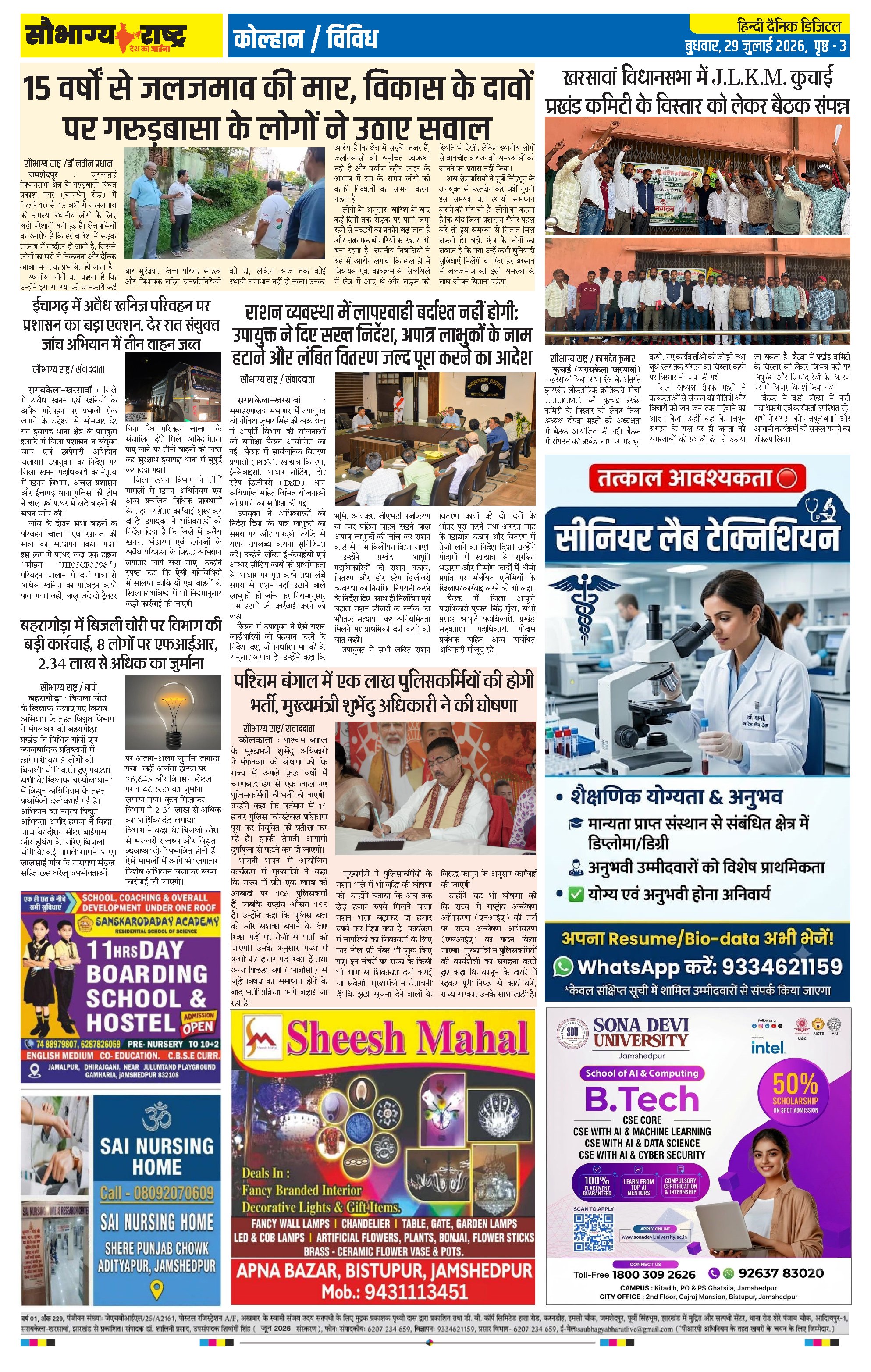 Page 3