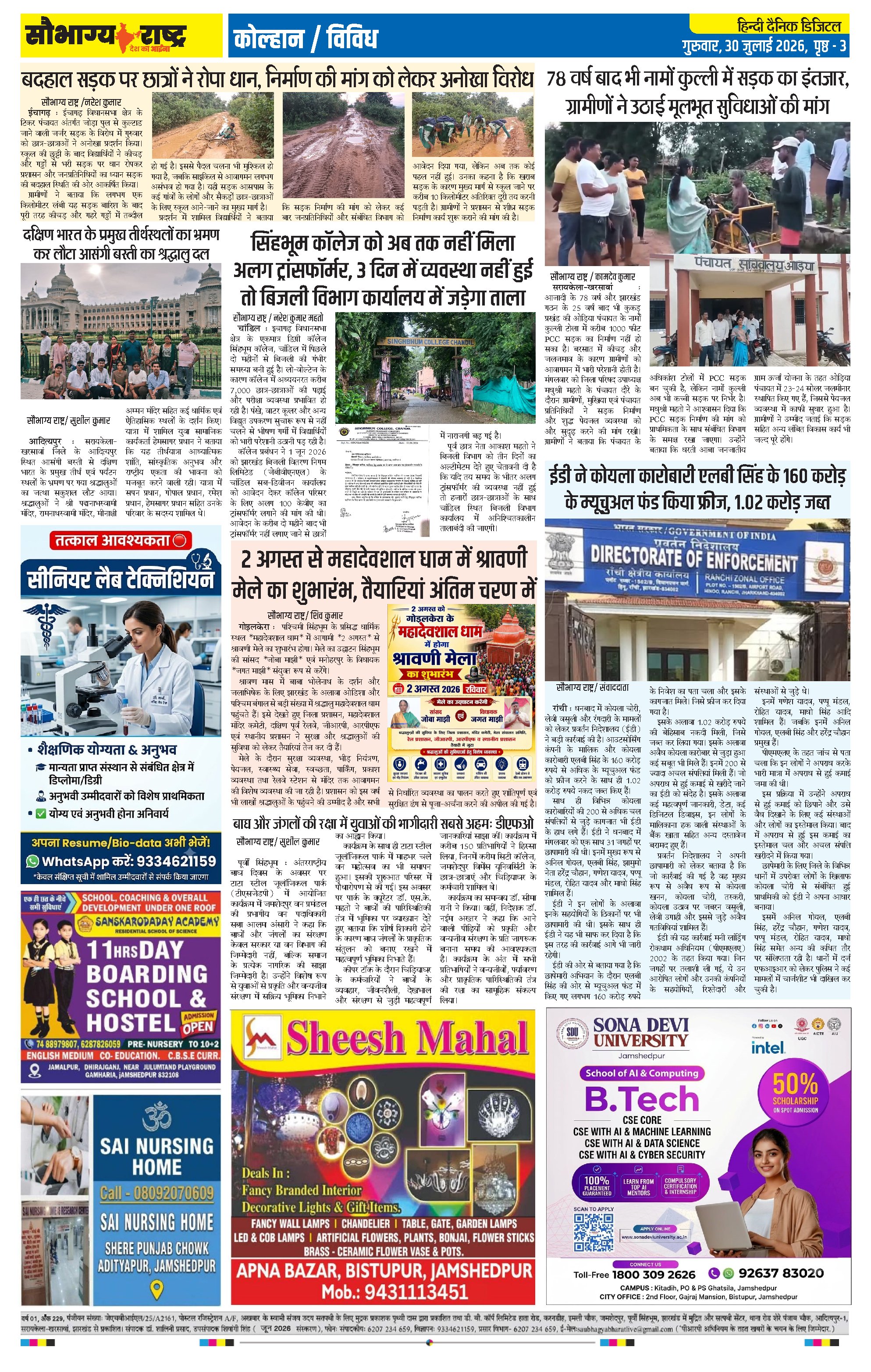 Page 3